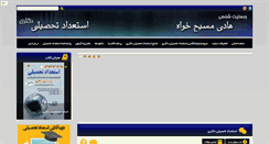 Desktop Screenshot of masihkhah.com